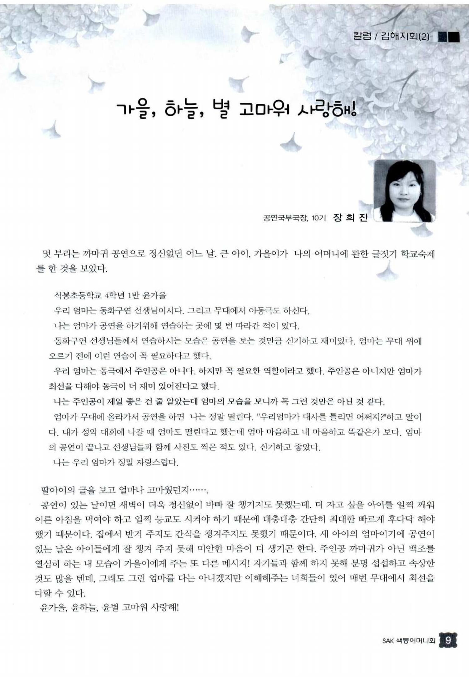 색동고리 2012 212페이지