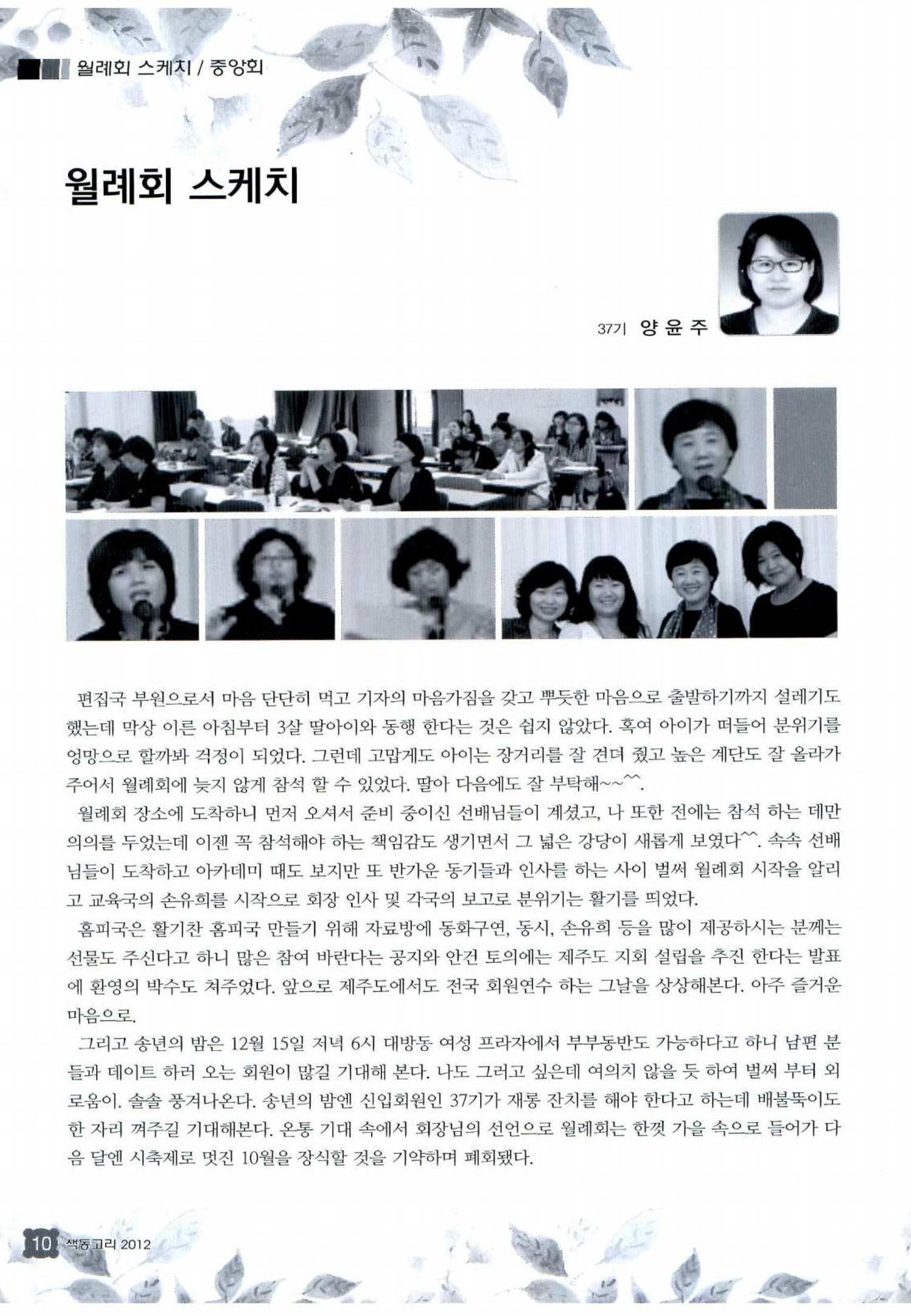 색동고리 2012 213페이지