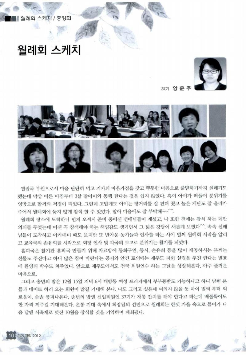 색동고리 2012 213페이지