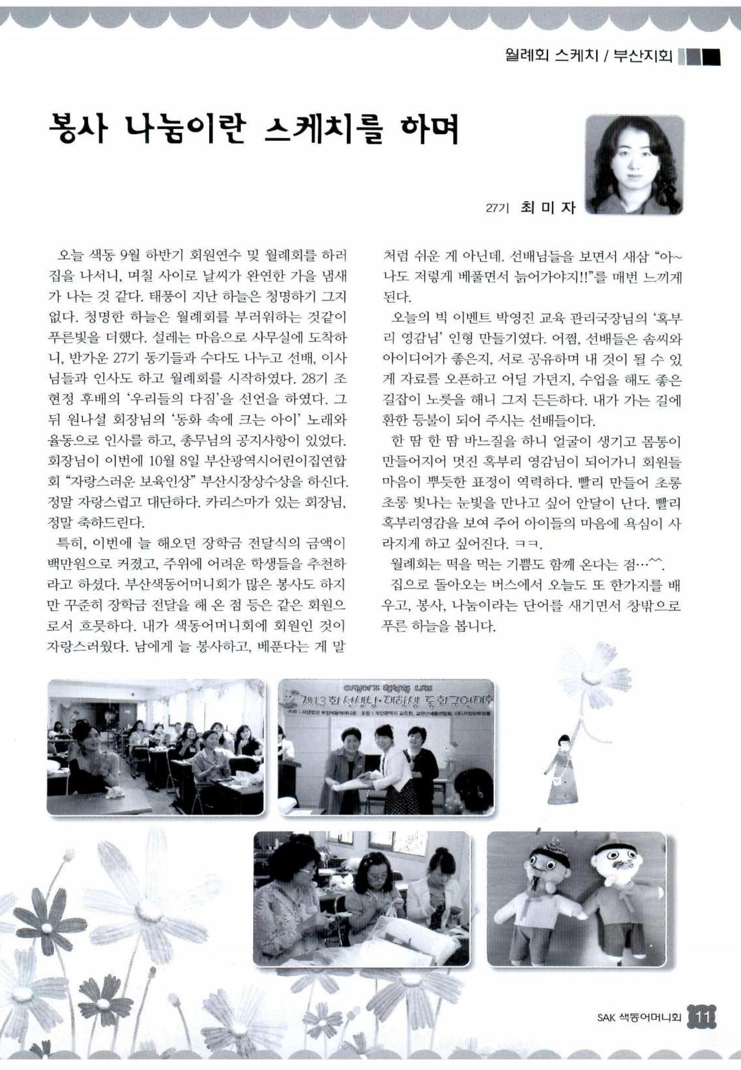 색동고리 2012 214페이지