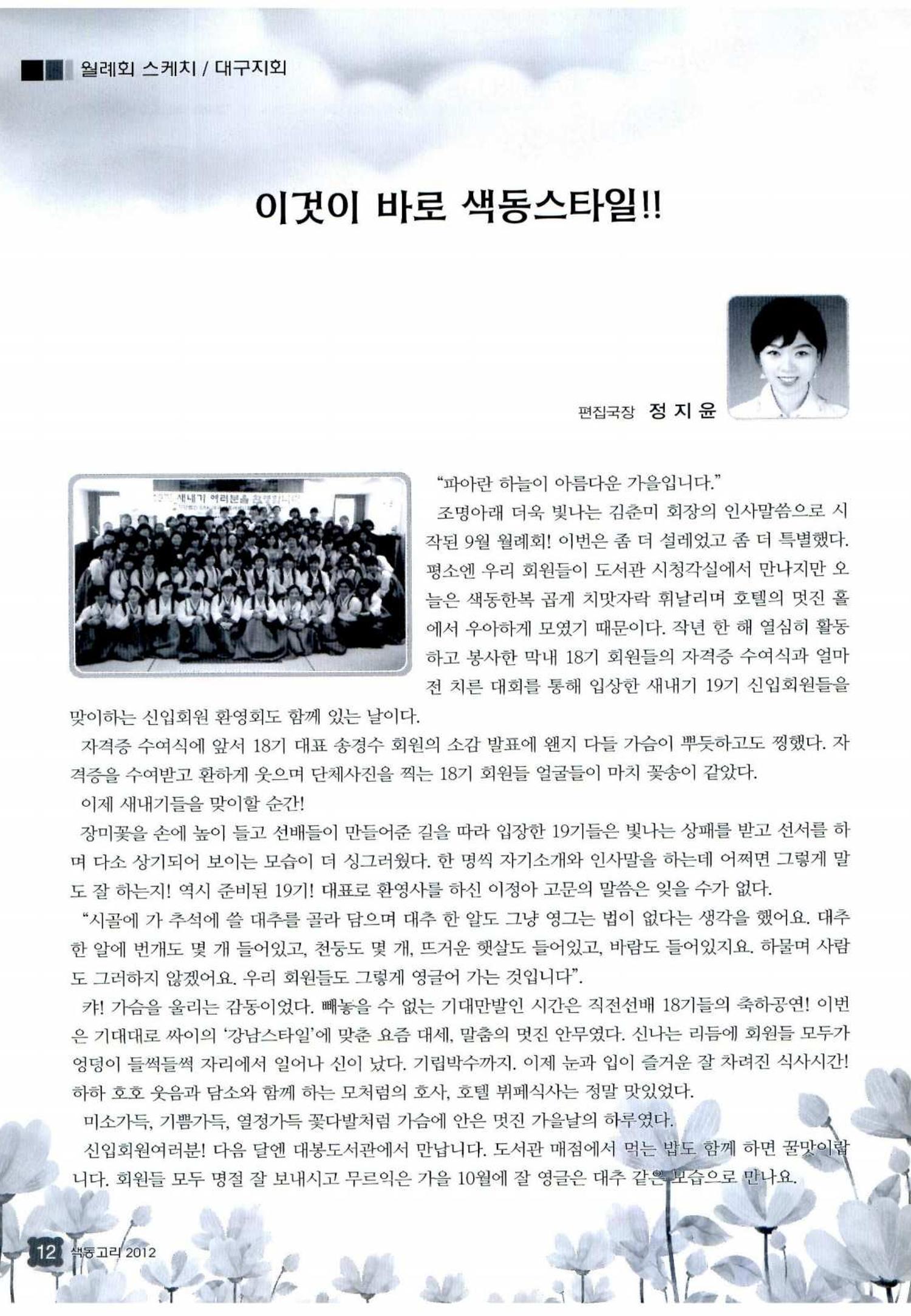색동고리 2012 215페이지