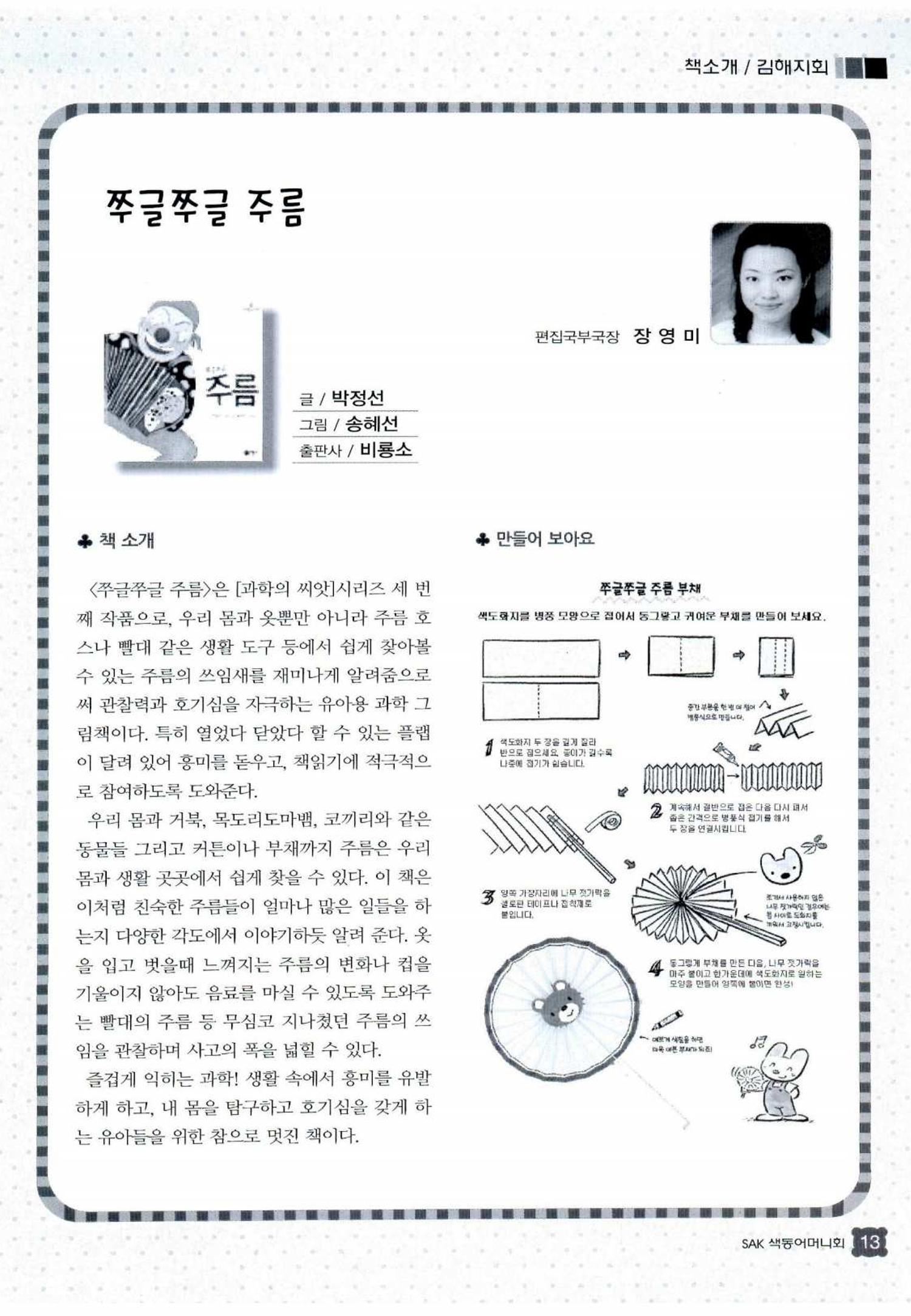 색동고리 2012 216페이지