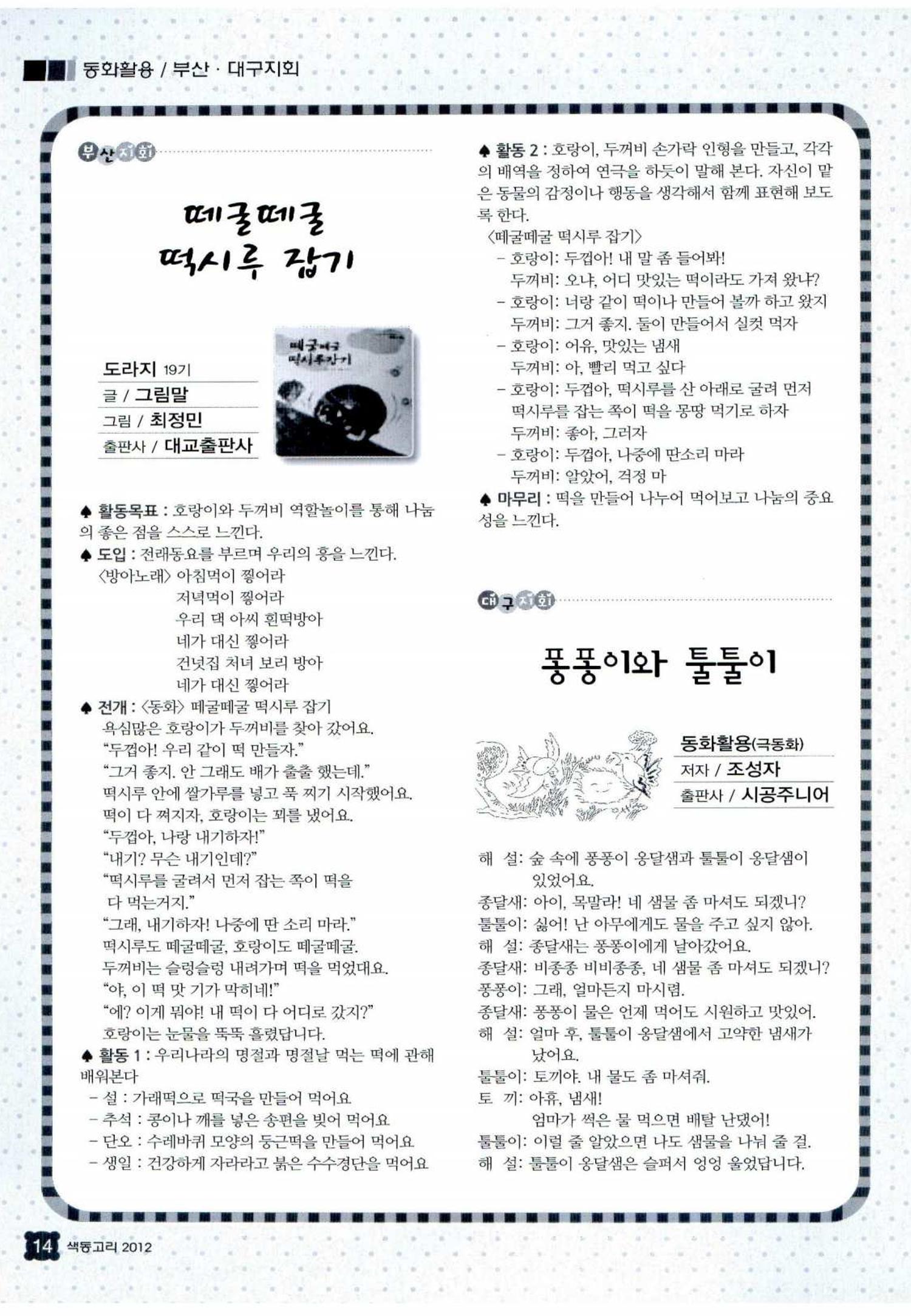 색동고리 2012 217페이지