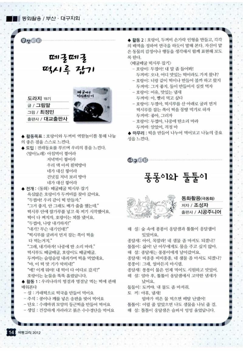색동고리 2012 217페이지