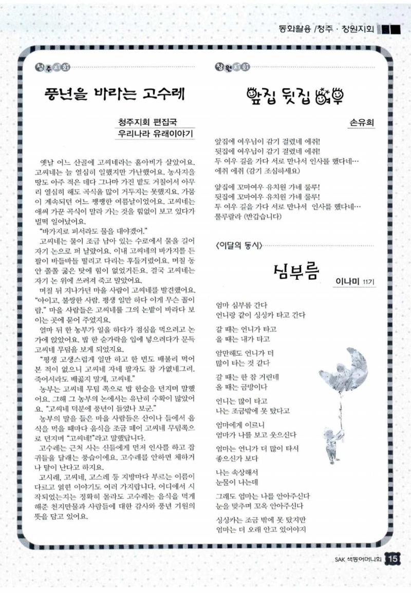 색동고리 2012 218페이지