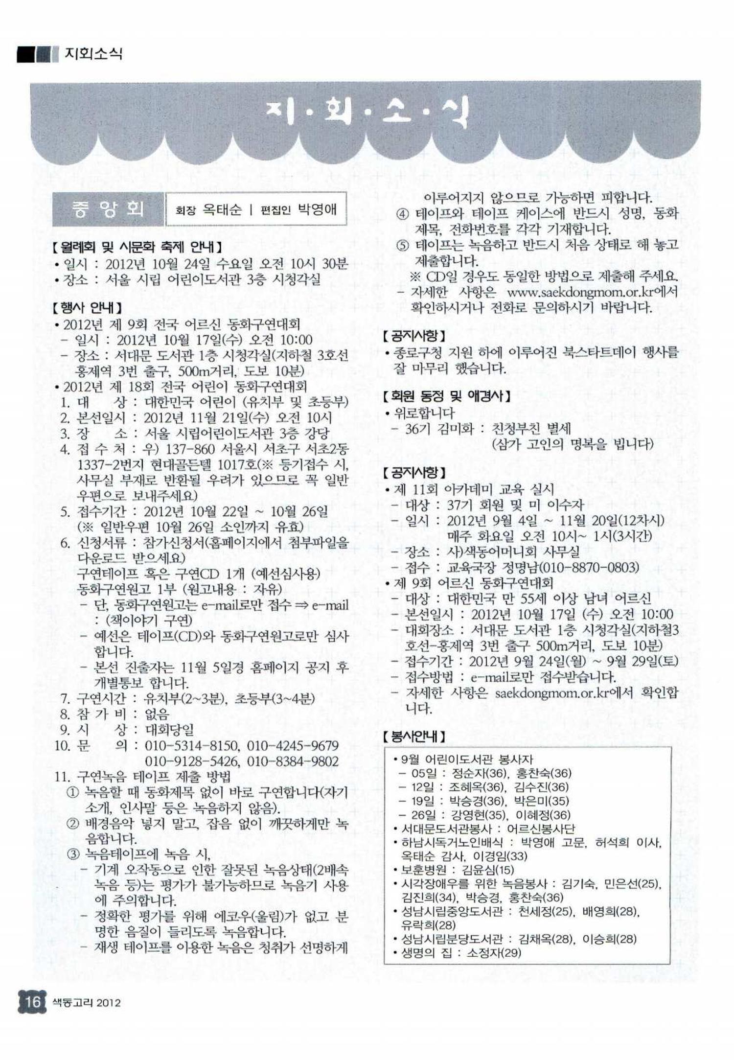 색동고리 2012 219페이지