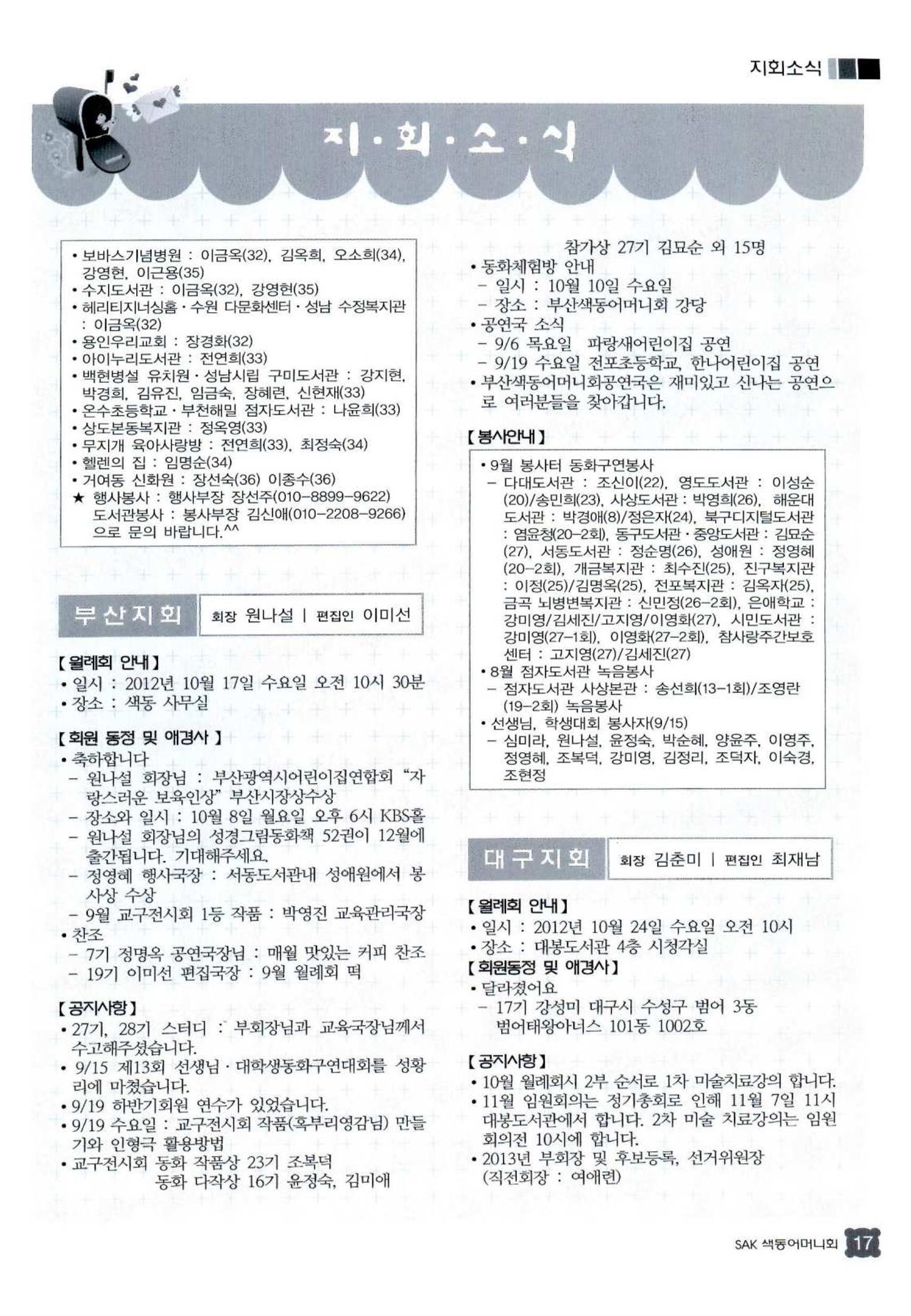 색동고리 2012 220페이지