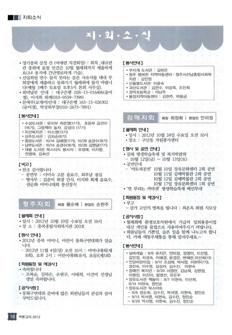 색동고리 2012 221페이지