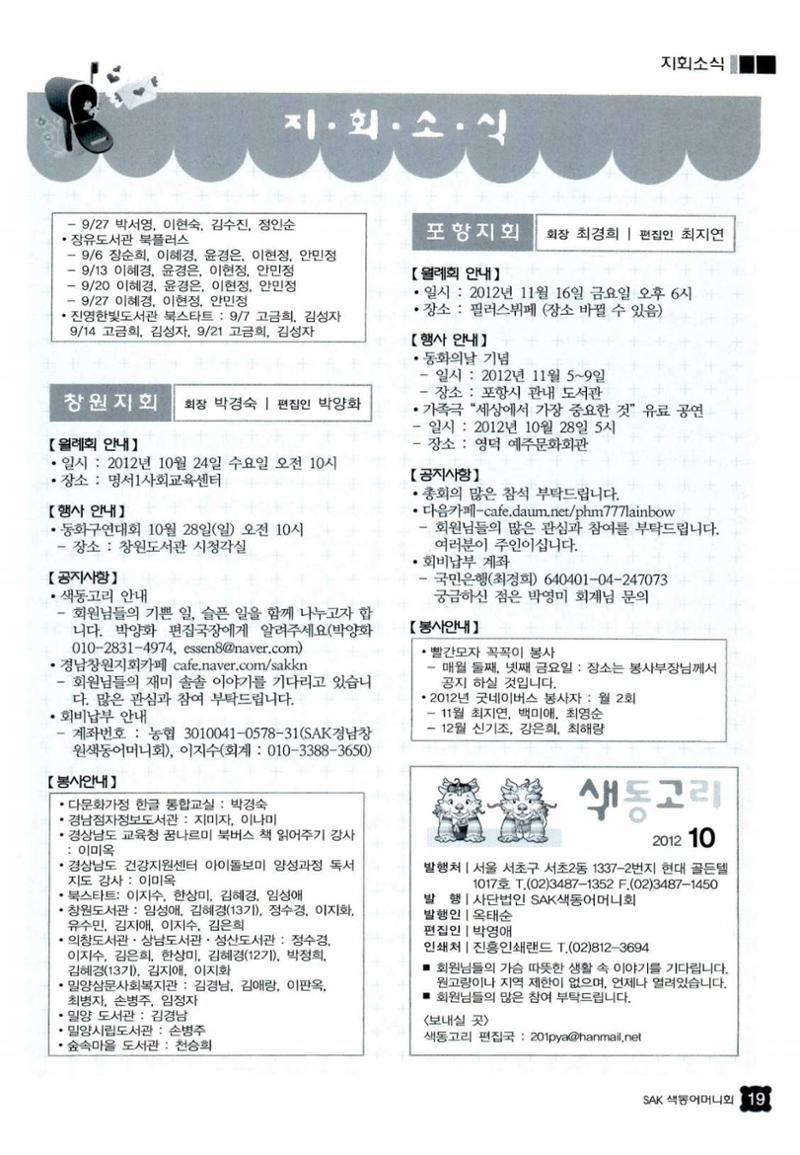 색동고리 2012 222페이지