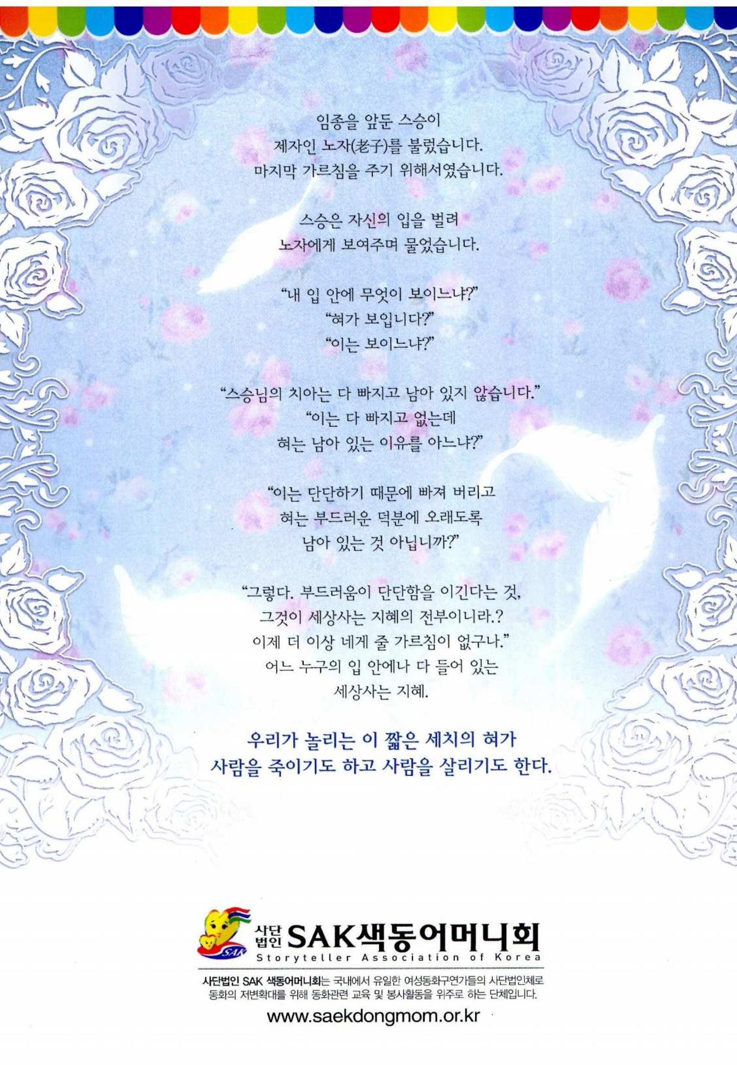 색동고리 2012 223페이지