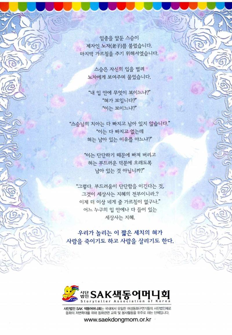 색동고리 2012 223페이지
