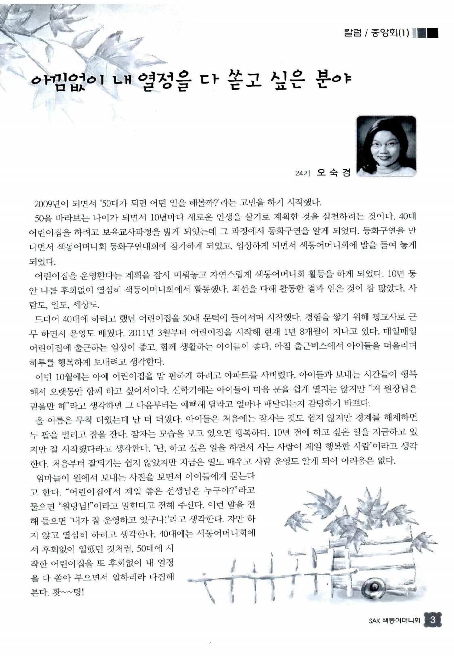 색동고리 2012 226페이지