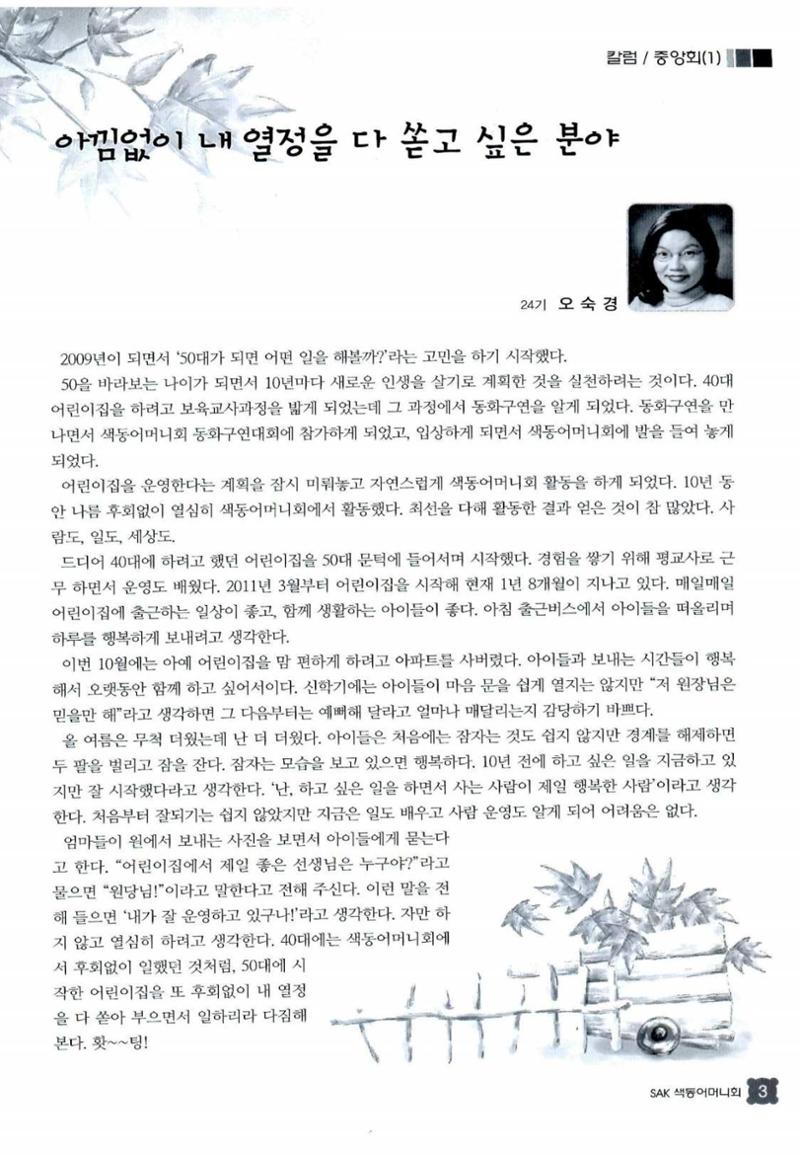색동고리 2012 226페이지