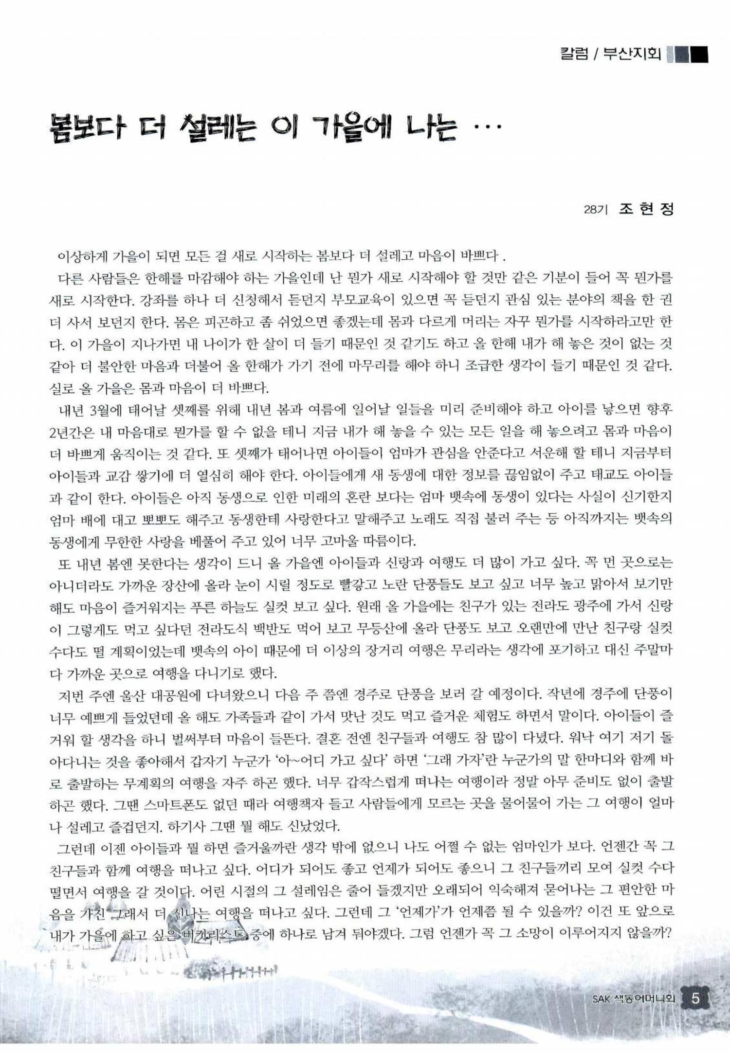 색동고리 2012 228페이지