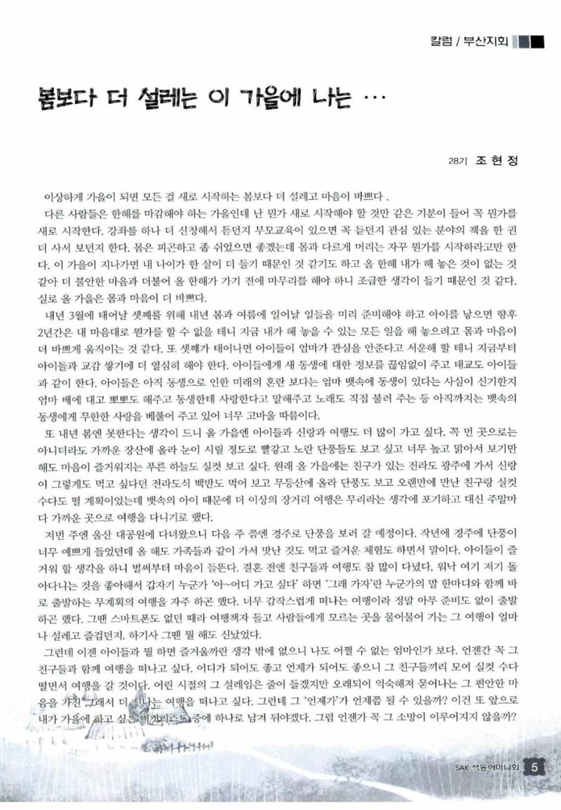 색동고리 2012 228페이지