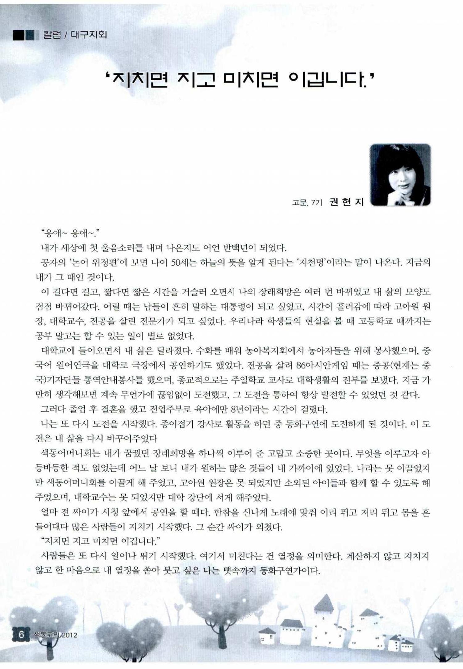 색동고리 2012 229페이지