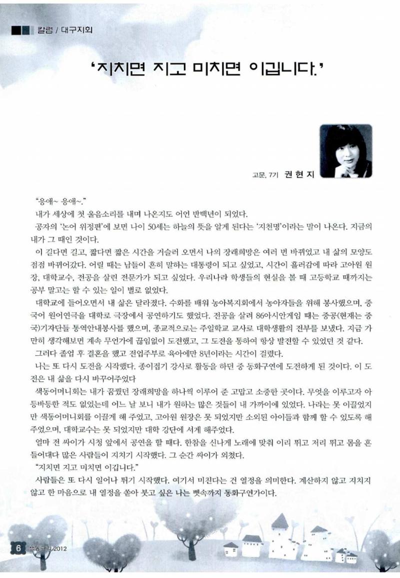 색동고리 2012 229페이지