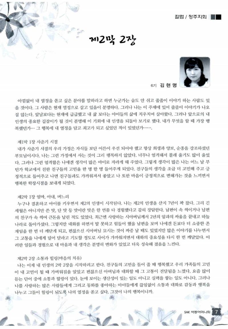 색동고리 2012 230페이지