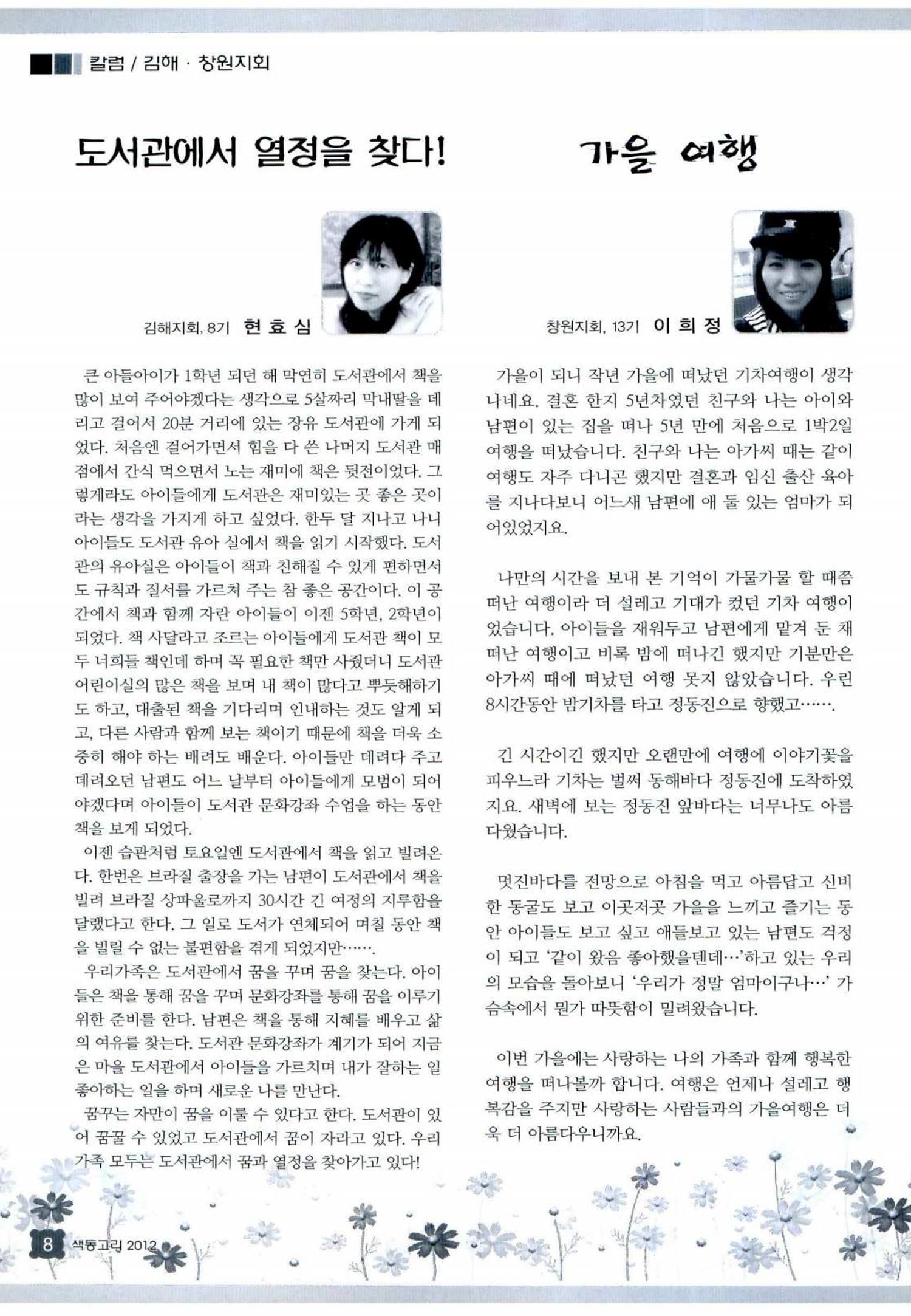 색동고리 2012 231페이지
