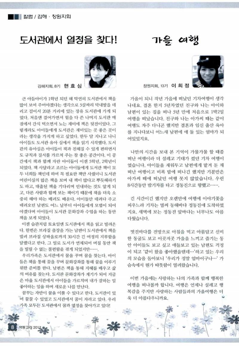 색동고리 2012 231페이지