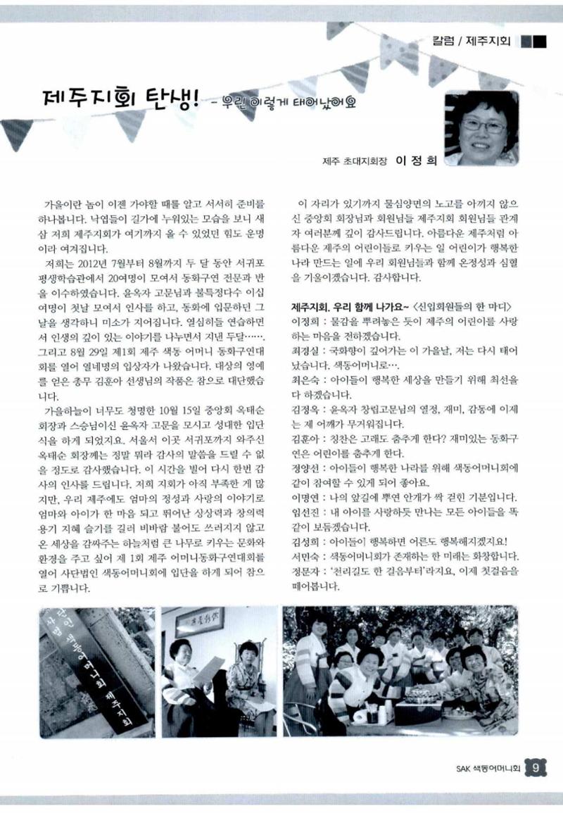 색동고리 2012 232페이지