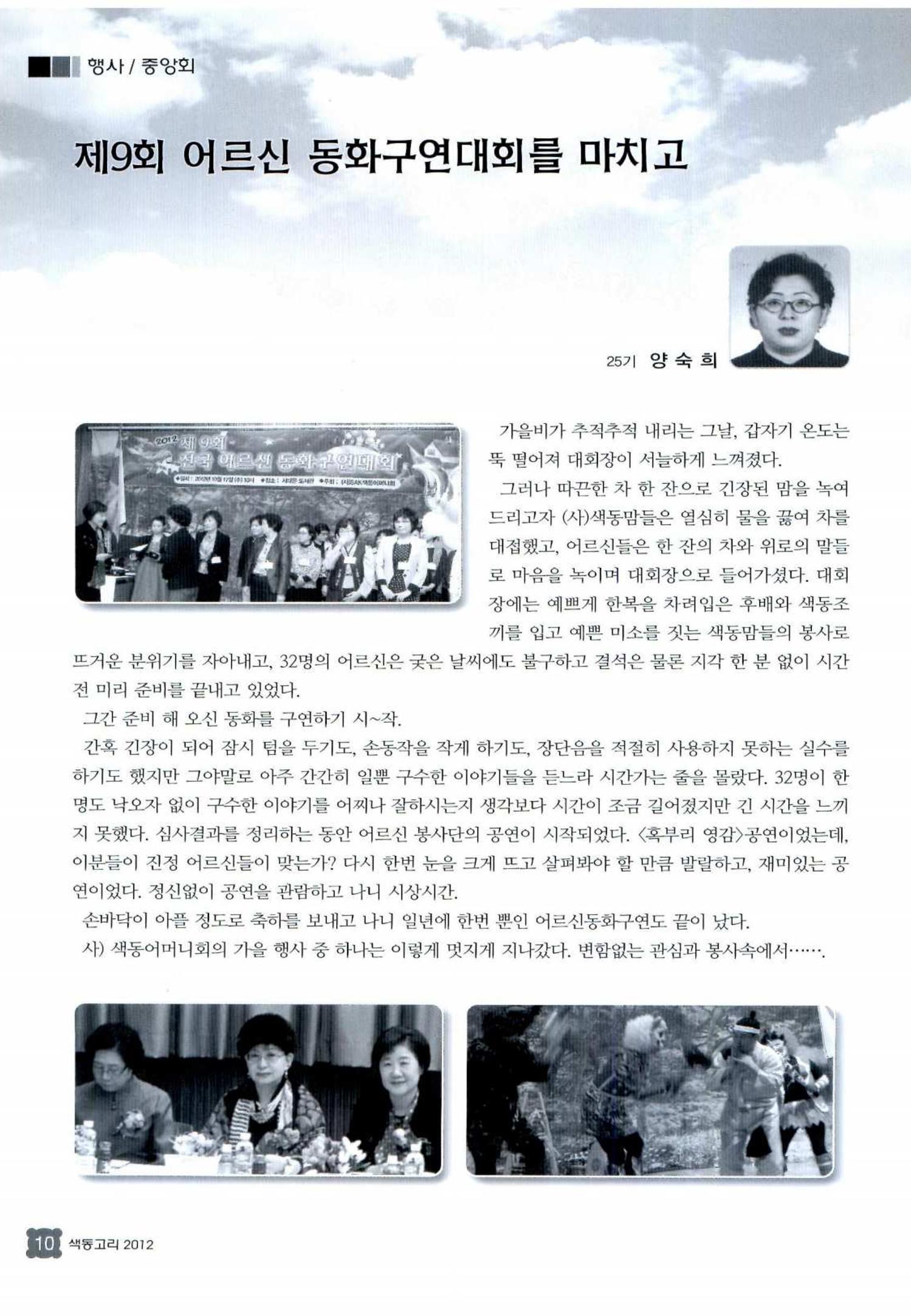 색동고리 2012 233페이지