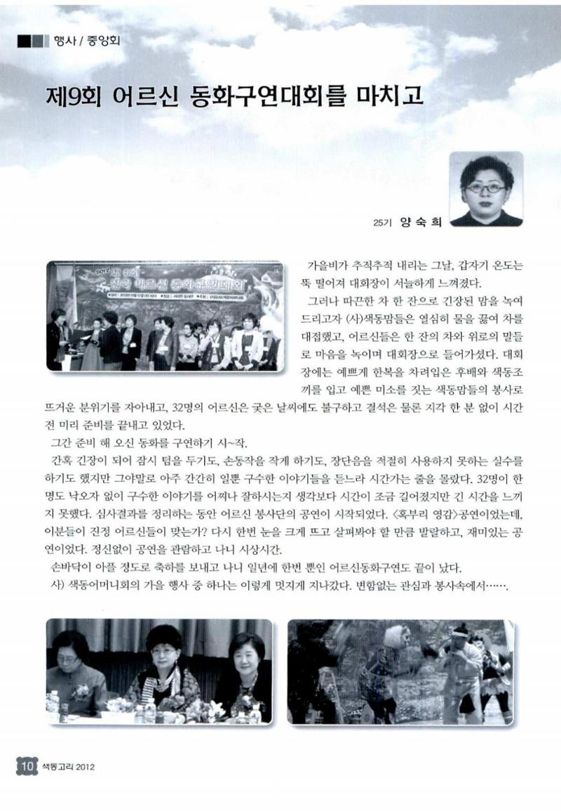 색동고리 2012 233페이지