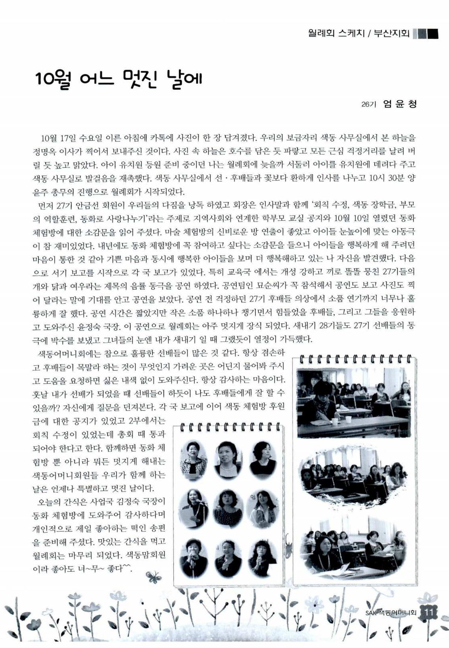 색동고리 2012 234페이지
