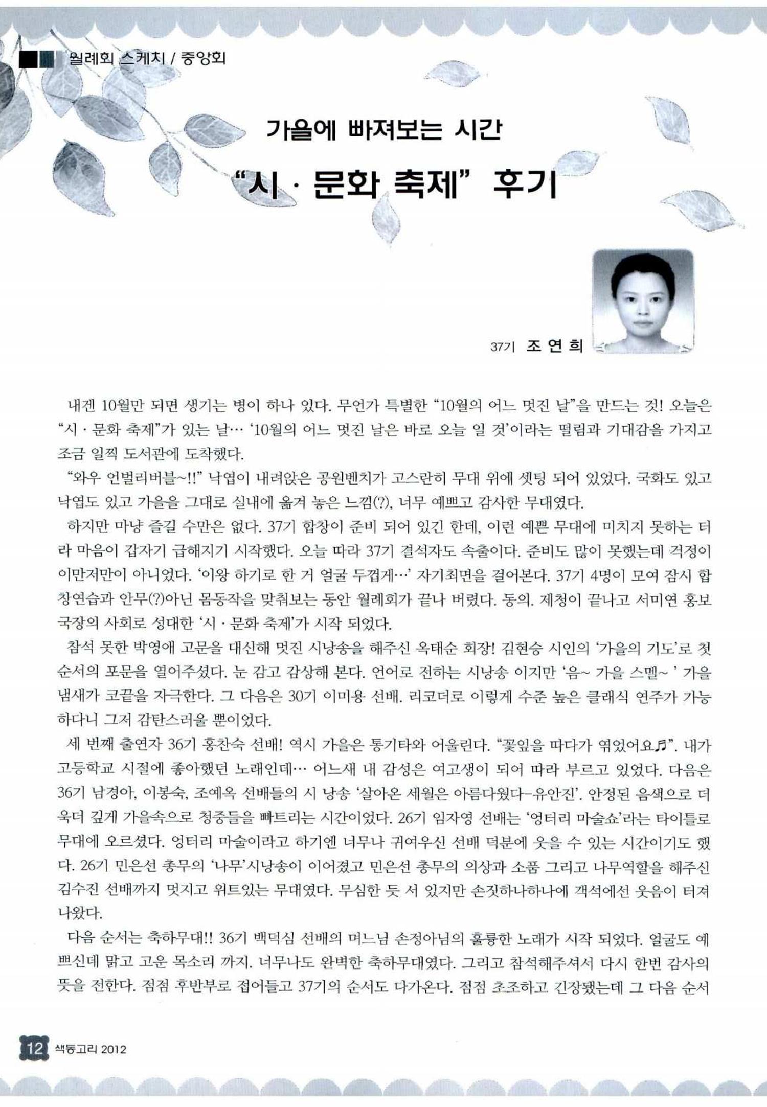 색동고리 2012 235페이지