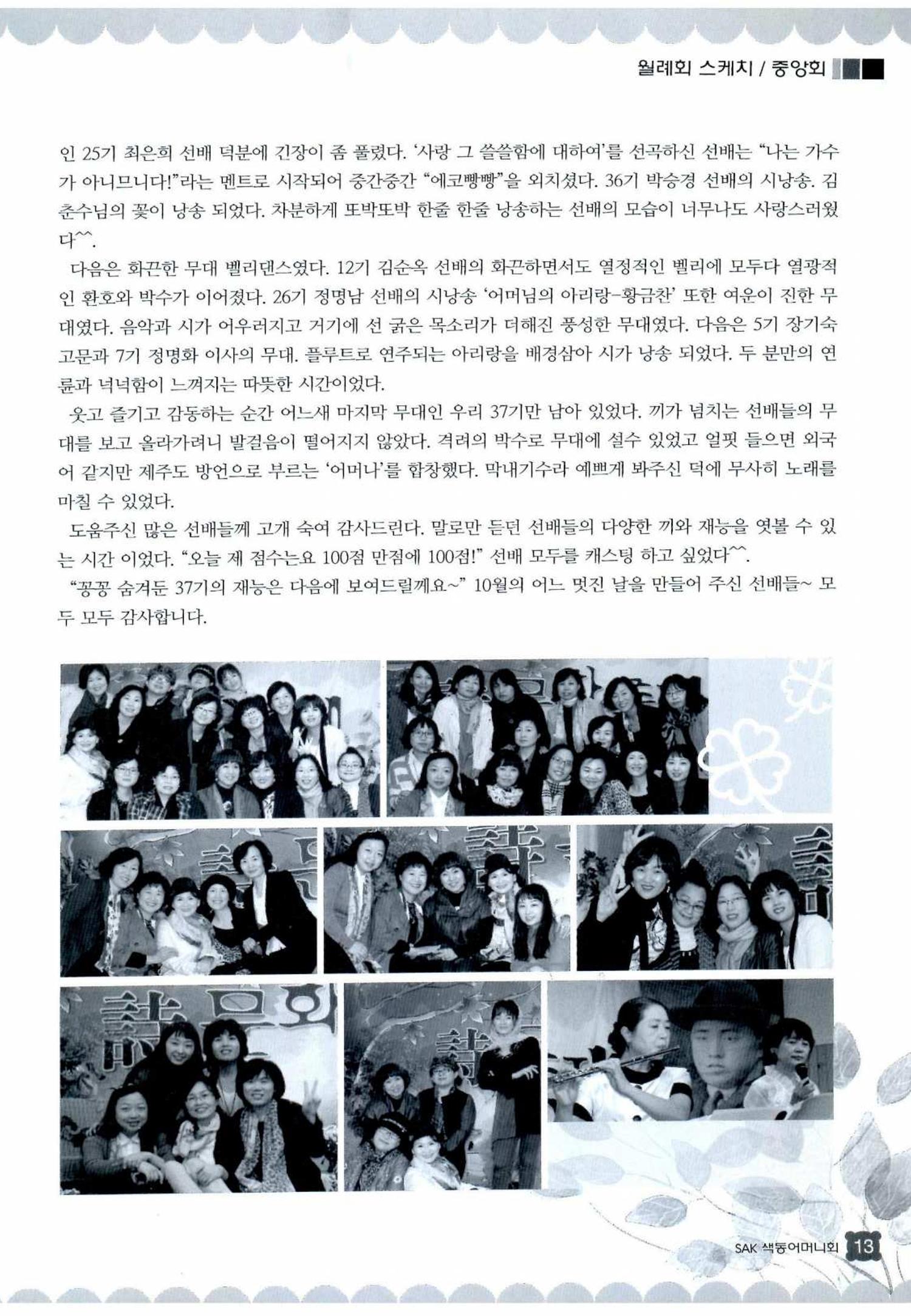 색동고리 2012 236페이지
