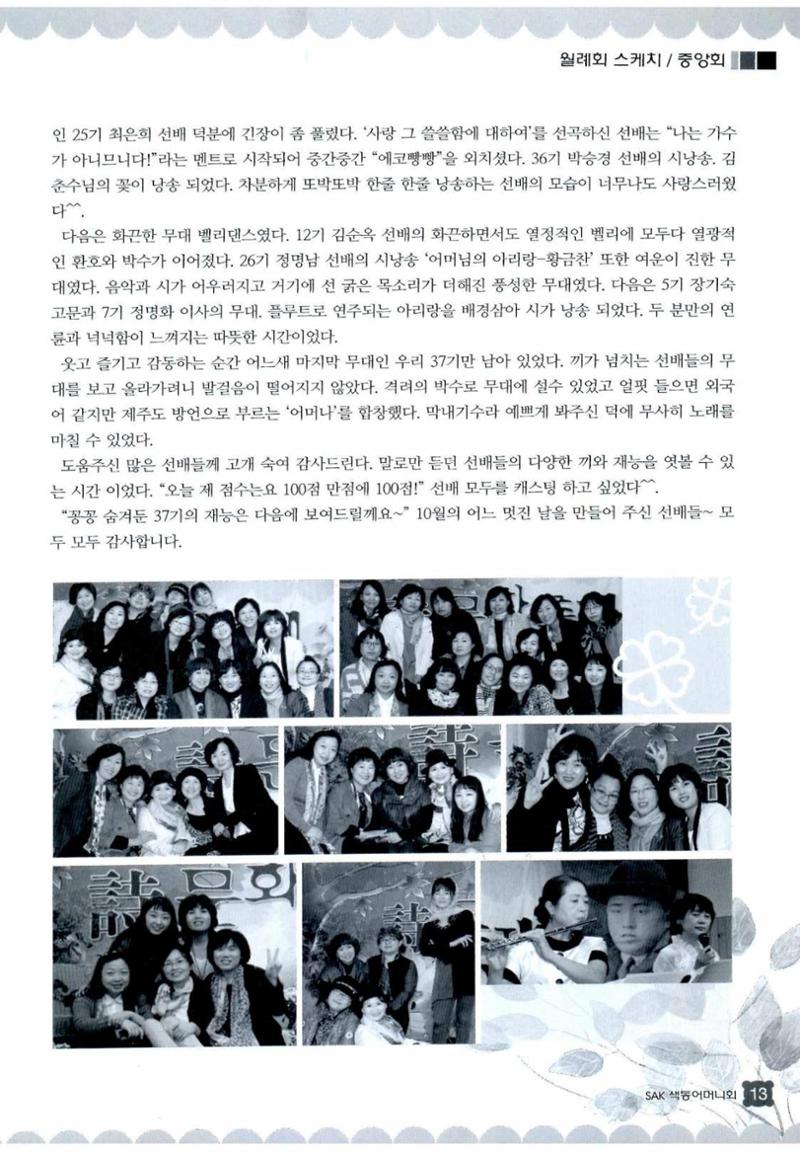색동고리 2012 236페이지