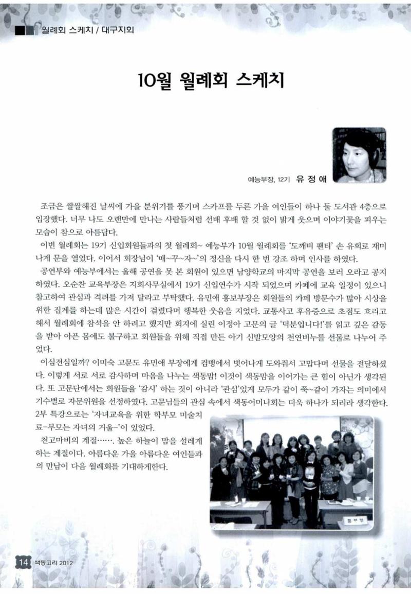 색동고리 2012 237페이지