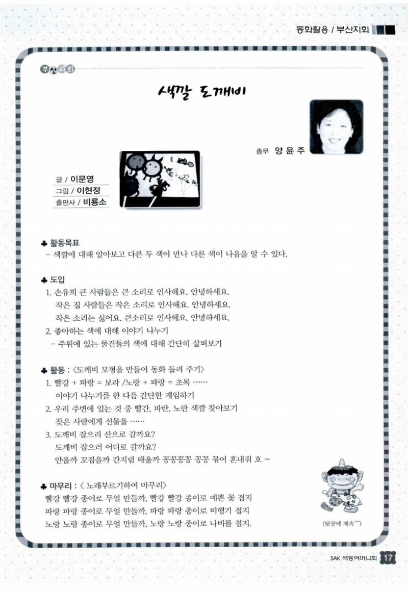 색동고리 2012 238페이지