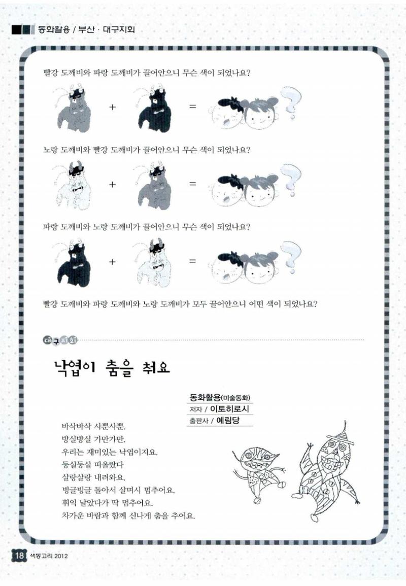 색동고리 2012 239페이지