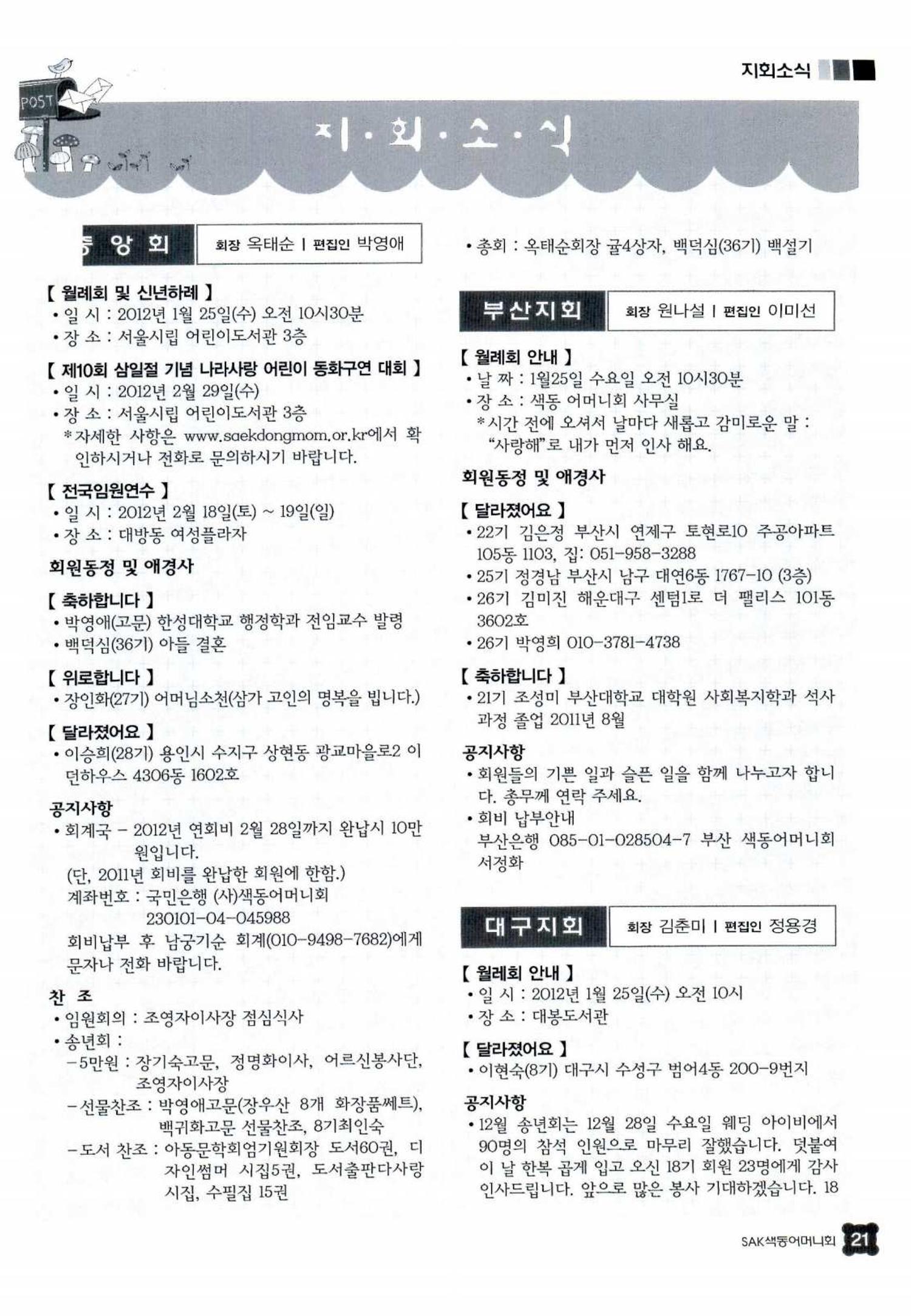 색동고리 2012 24페이지