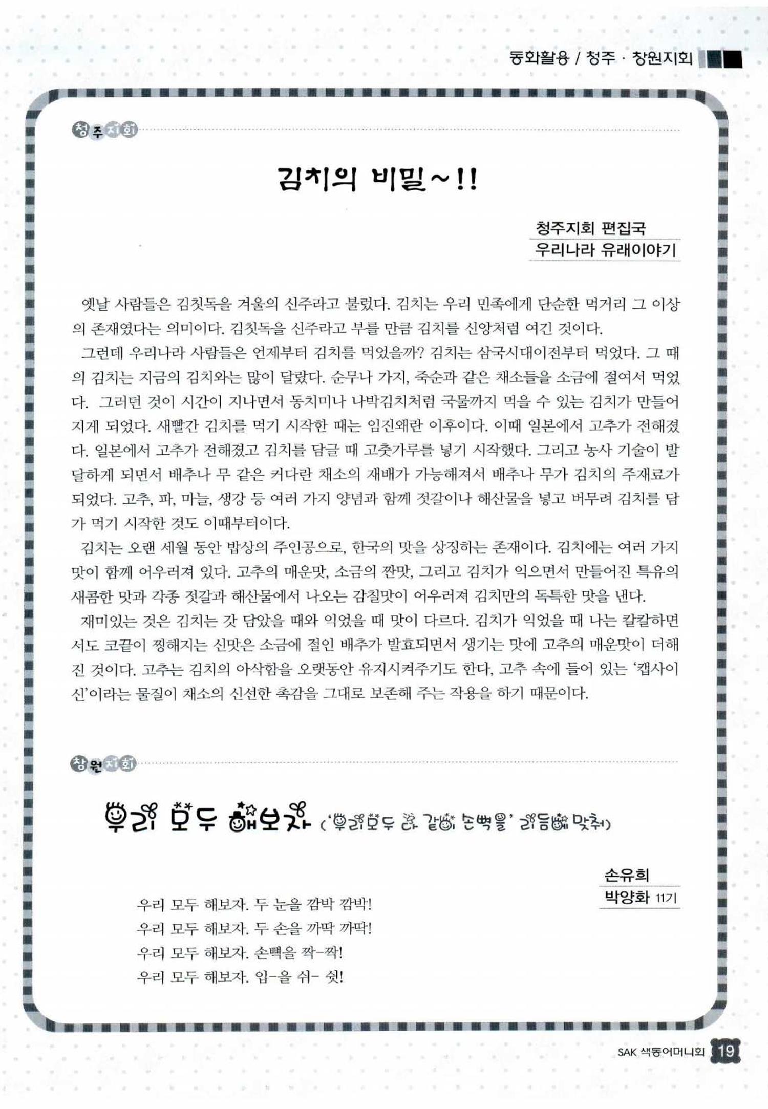 색동고리 2012 240페이지