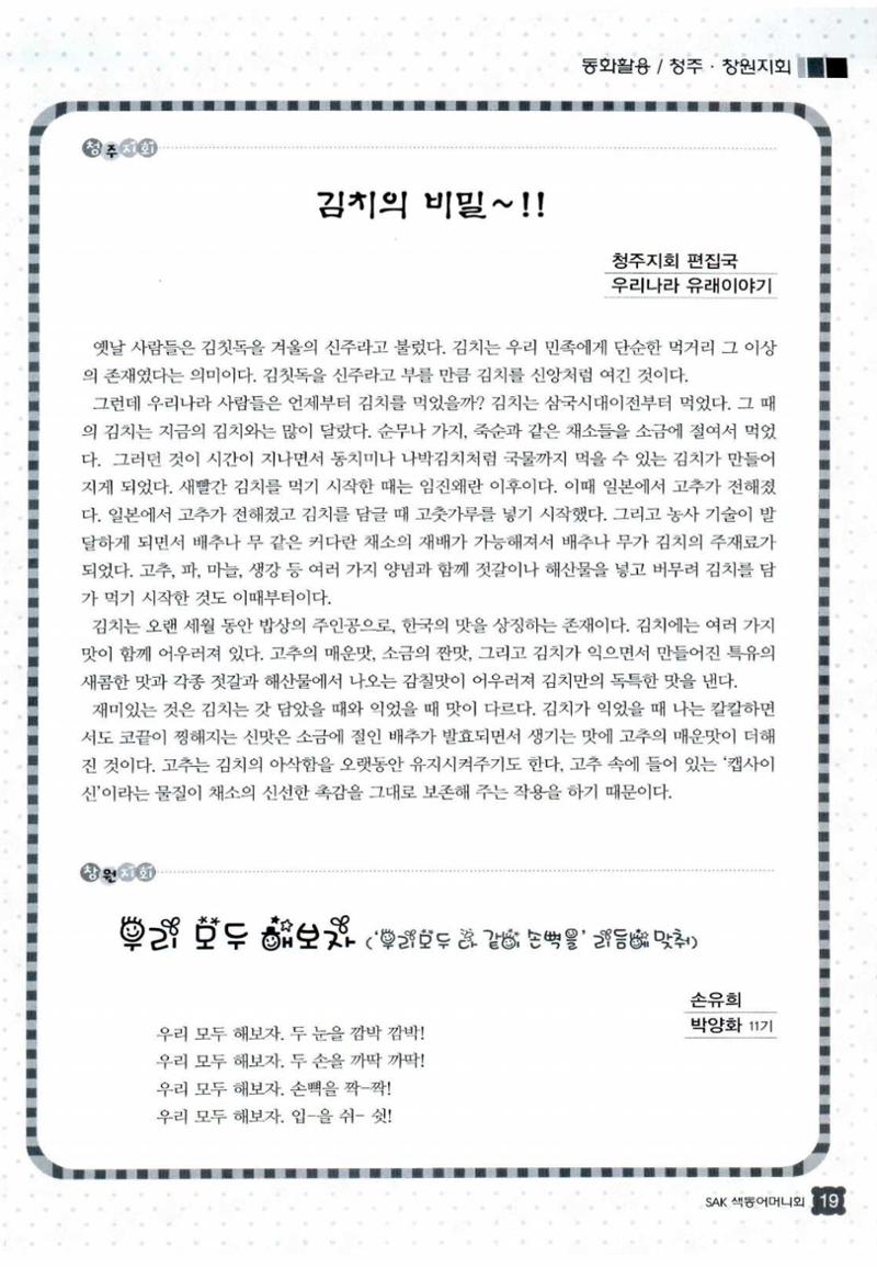 색동고리 2012 240페이지