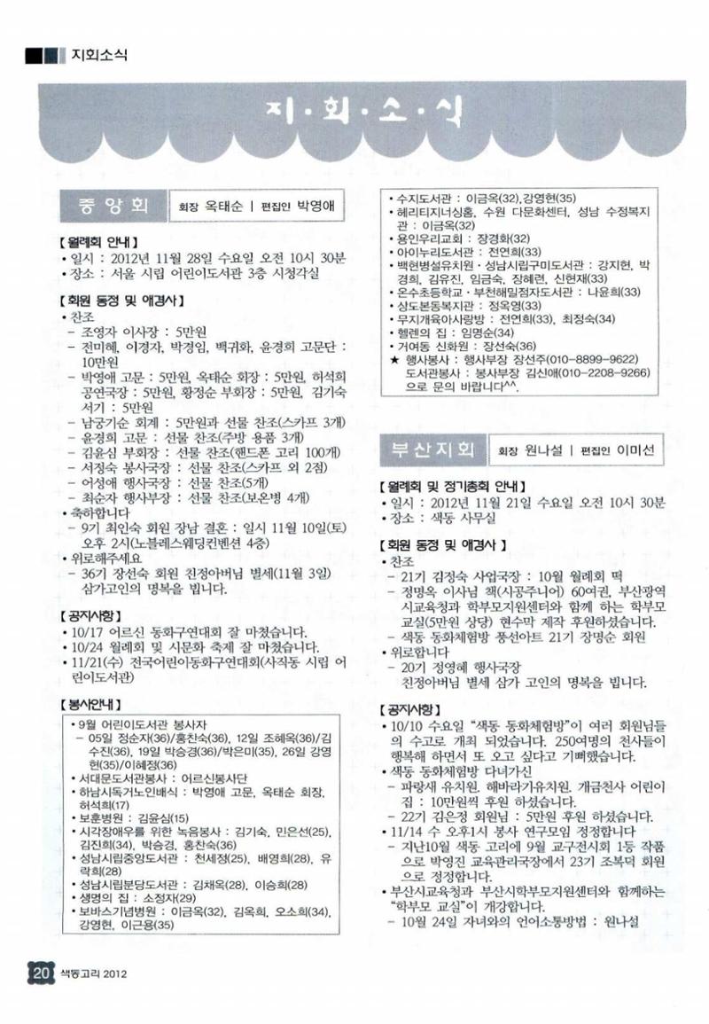 색동고리 2012 241페이지