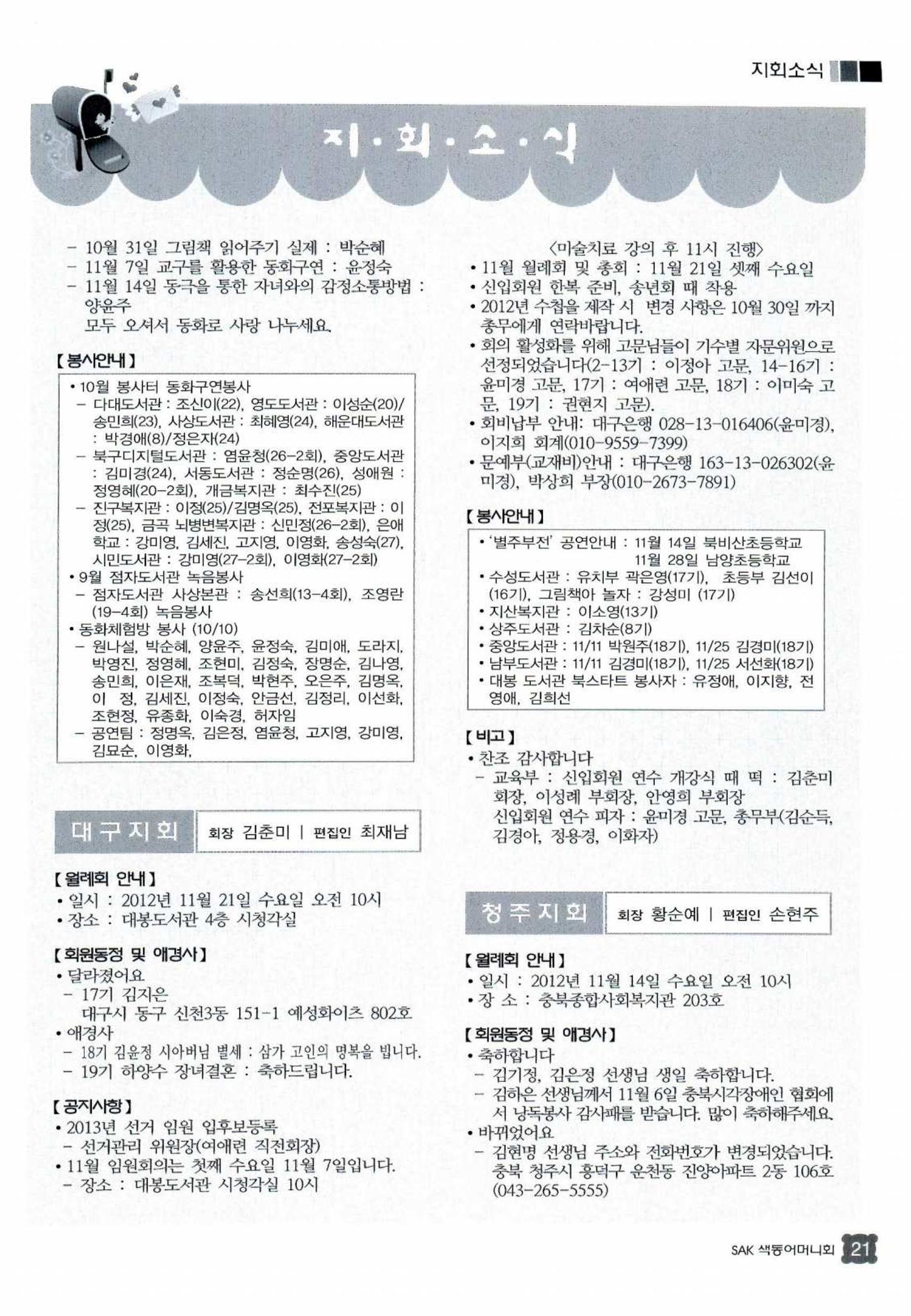 색동고리 2012 242페이지
