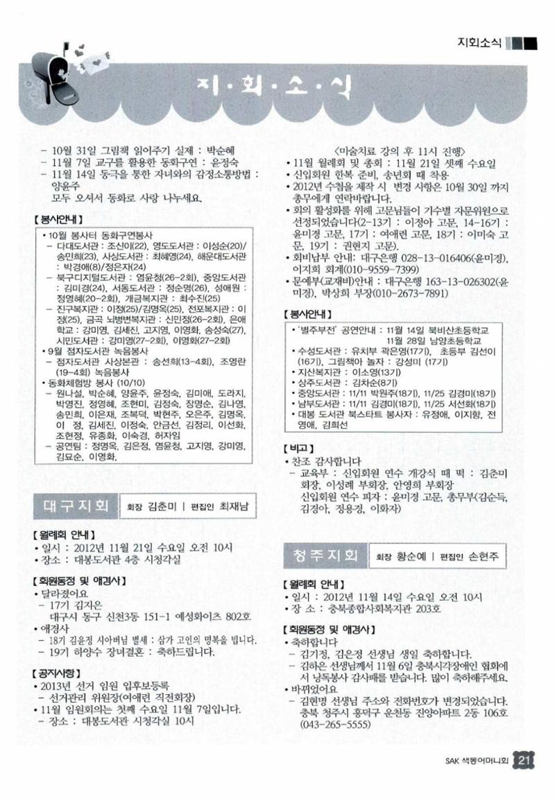 색동고리 2012 242페이지