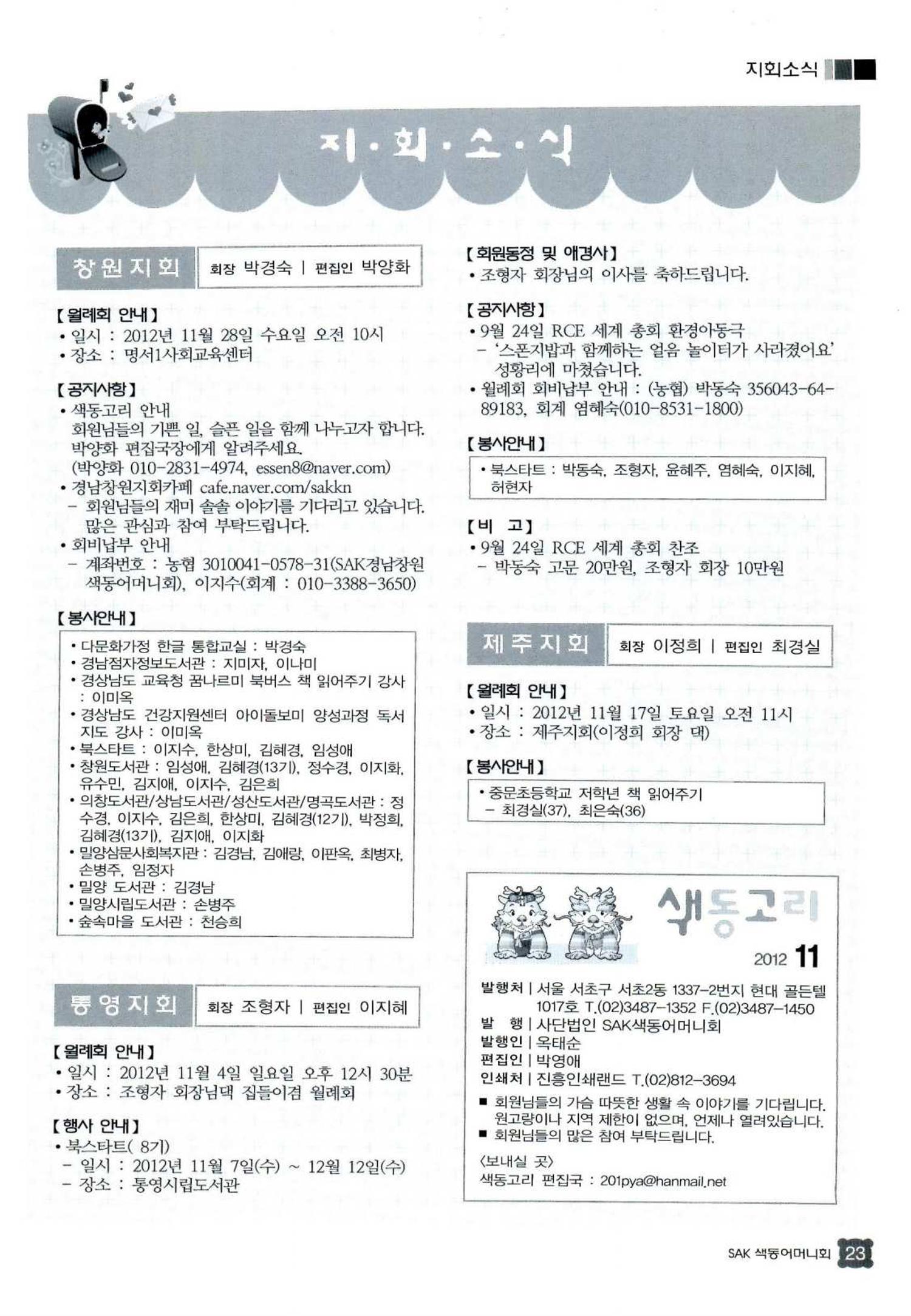 색동고리 2012 244페이지