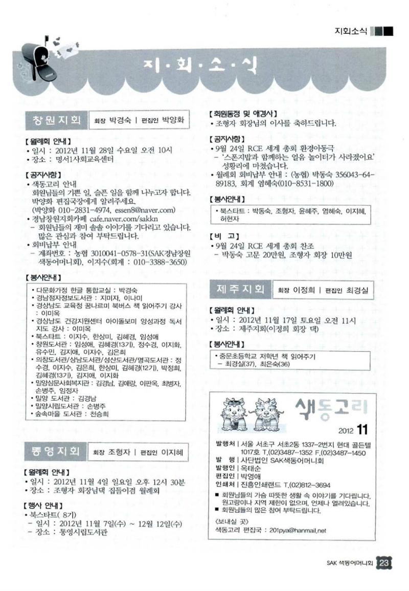 색동고리 2012 244페이지