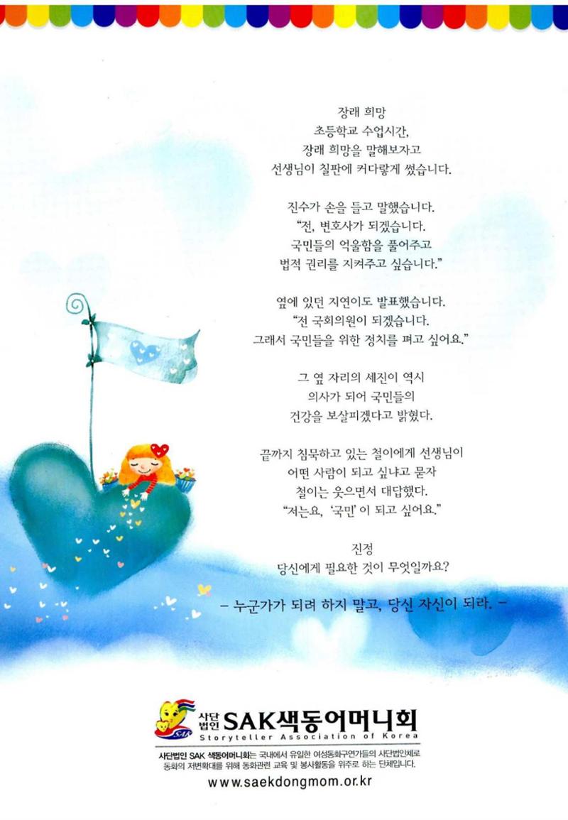 색동고리 2012 245페이지