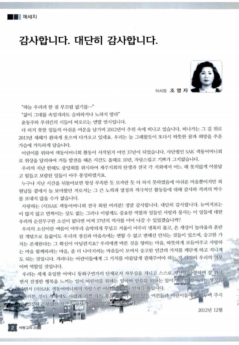 색동고리 2012 247페이지
