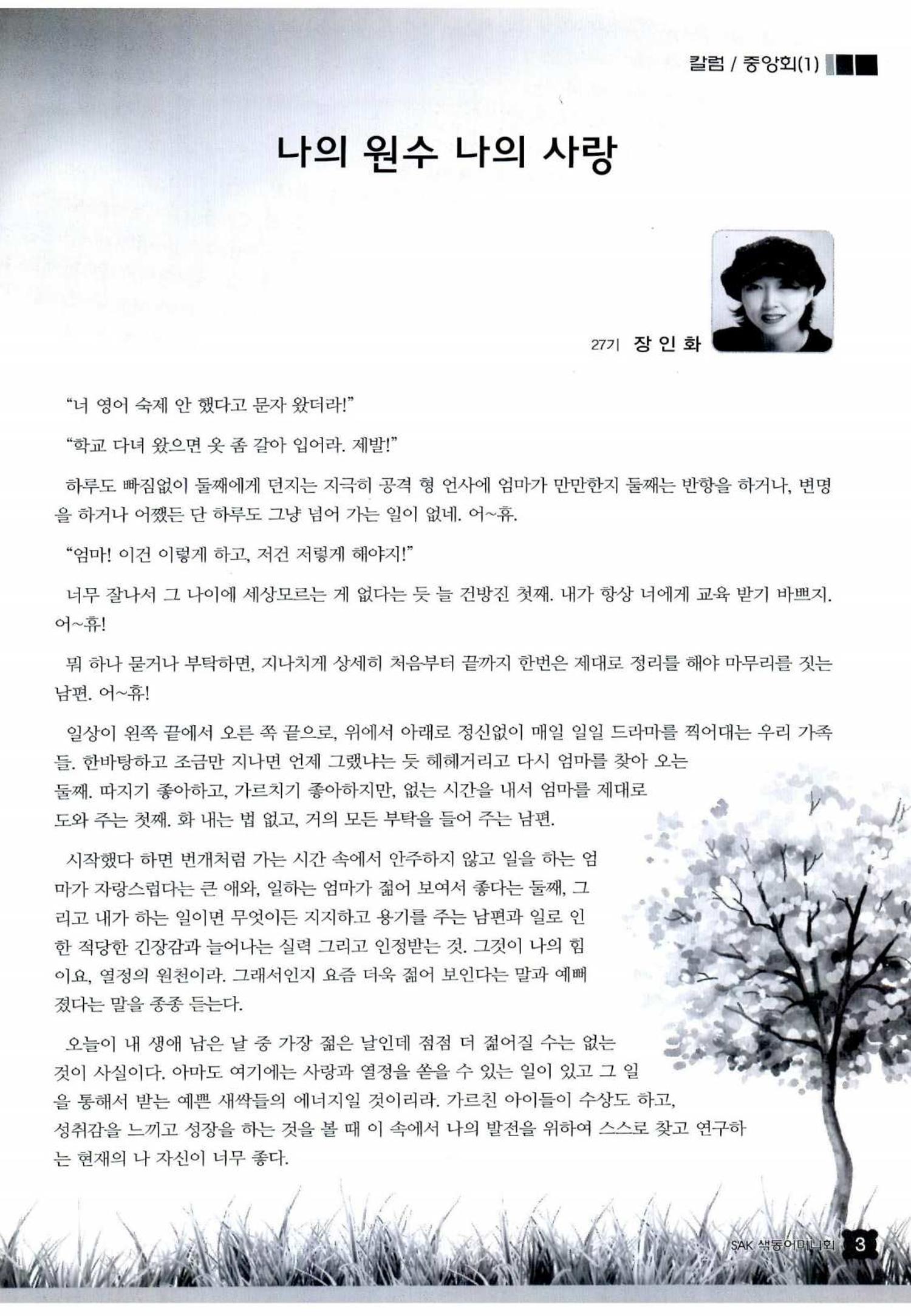 색동고리 2012 248페이지