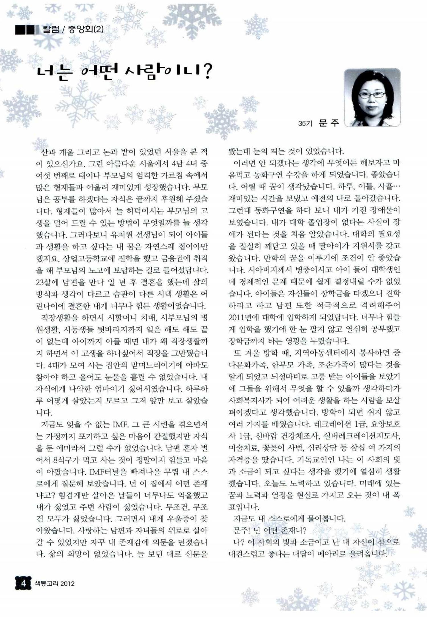 색동고리 2012 249페이지