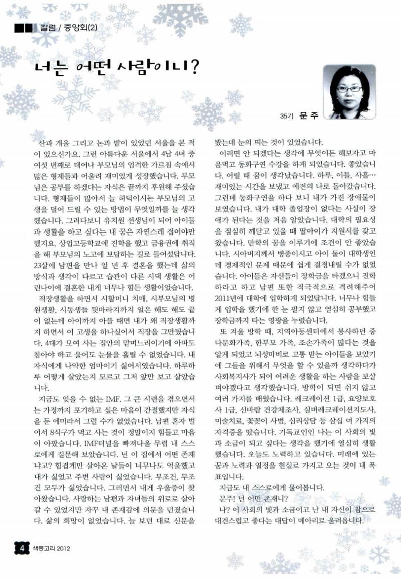 색동고리 2012 249페이지