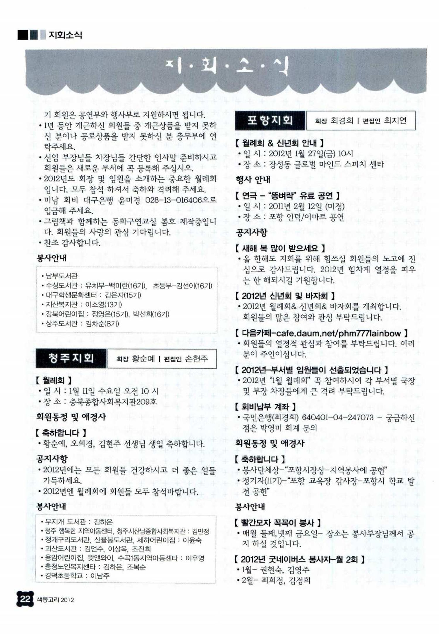 색동고리 2012 25페이지