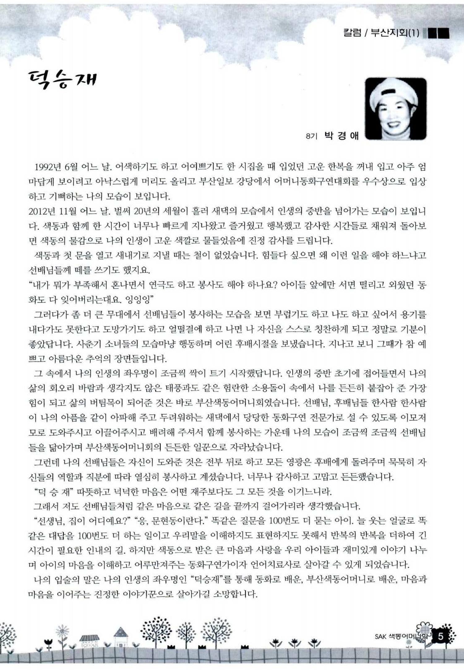색동고리 2012 250페이지