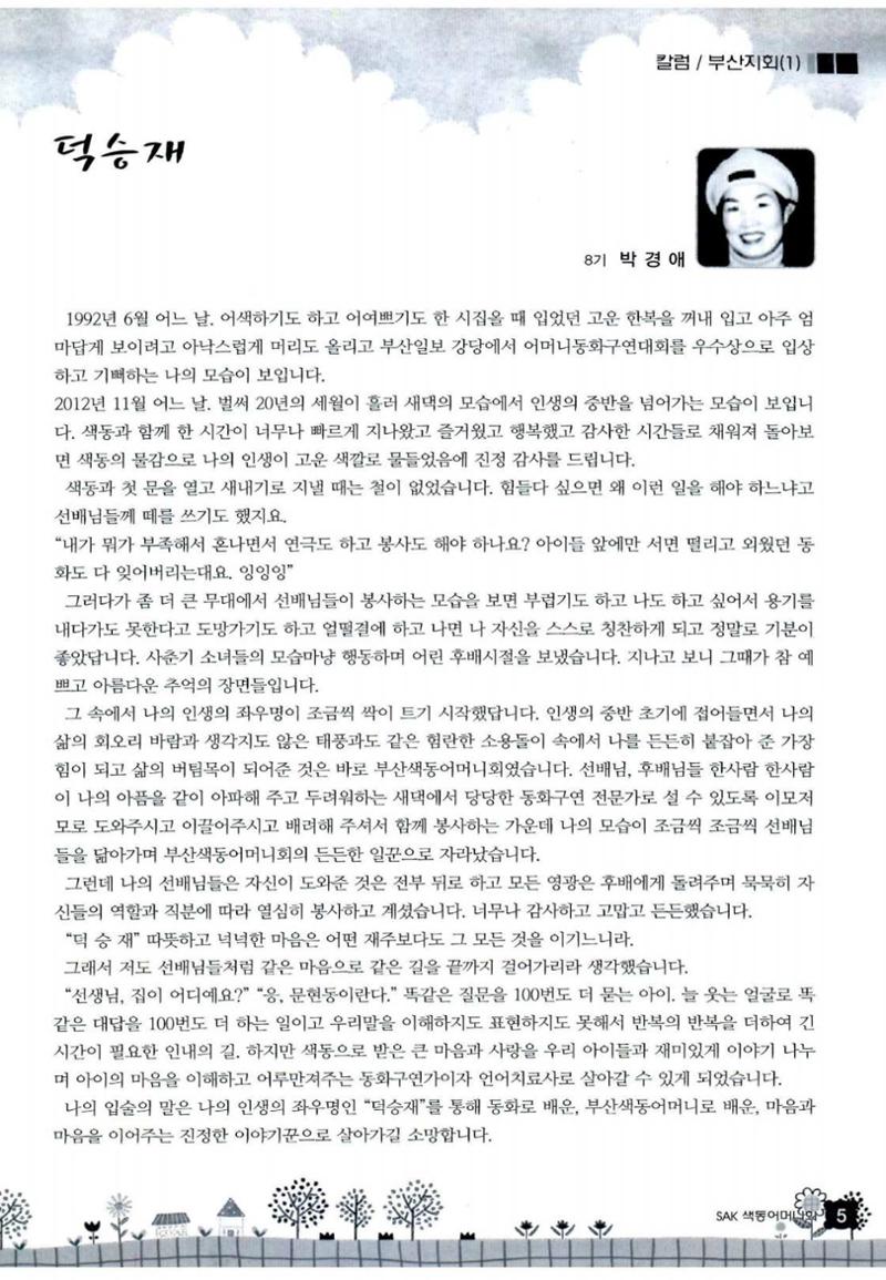 색동고리 2012 250페이지